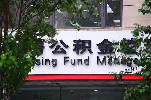 甘肃公积金11万，能取出多少（甘肃公积金11万,能取出多少钱呢）